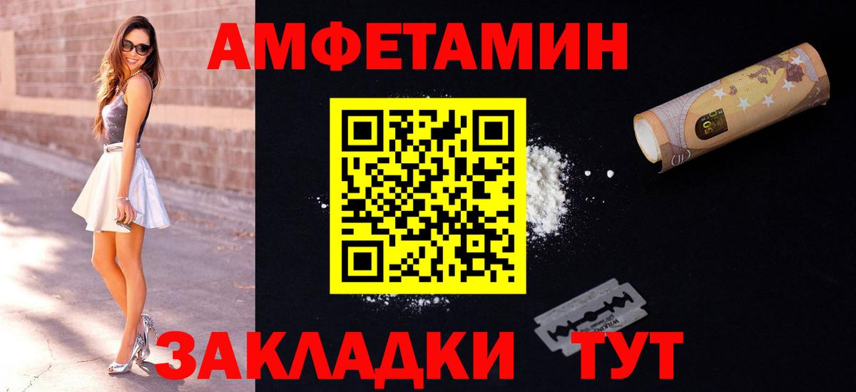 Амфетамин Premium  Вход с VPN  АМФ  Кропоткин 