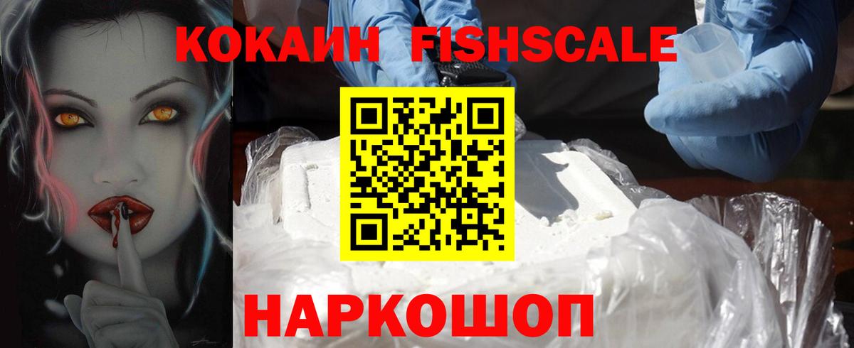 Cocaine 98% Кропоткин