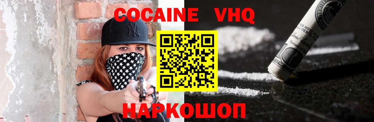Кропоткин  COCAIN Боливия  Cocaine Перу  Вход с VPN 