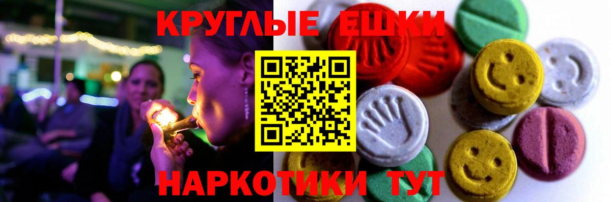 Экстази Punisher  Вход с VPN  Кропоткин 
