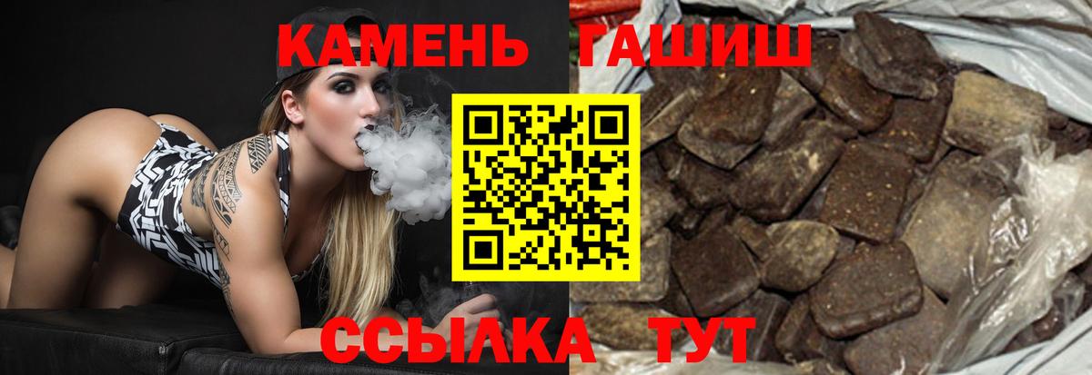 ГАШ  Гашиш Изолятор  Вход с VPN  Гашиш hashish  Кропоткин 