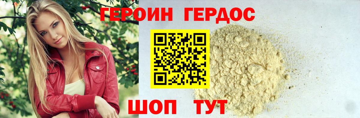 Героин герыч Кропоткин