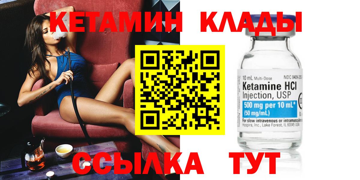 Кетамин ketamine Кропоткин
