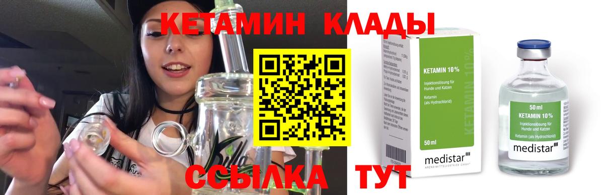 omg ТОР  КЕТАМИН ketamine  Вход с VPN  Кропоткин 