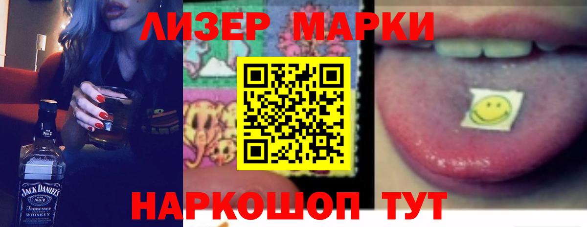 ЛСД экстази ecstasy Кропоткин