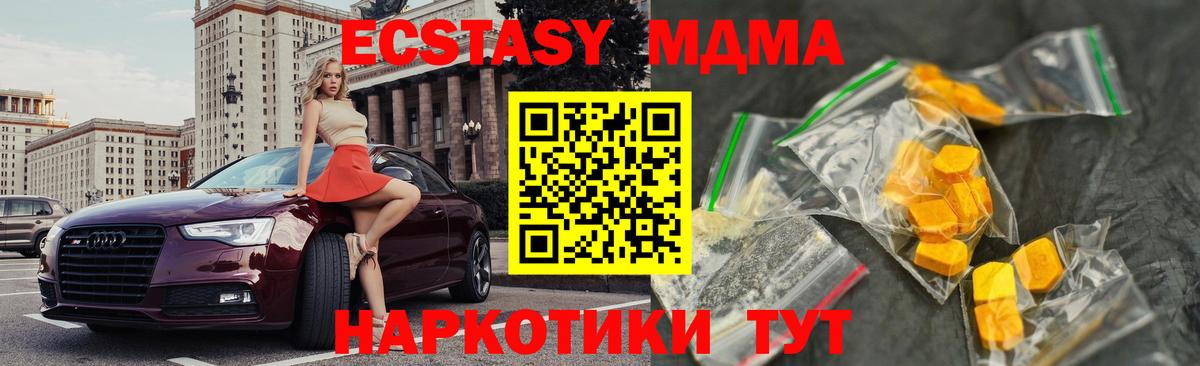 MDMA Molly  Вход с VPN  MDMA молли  Кропоткин 