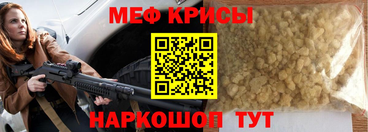 МЕФ  Кропоткин
