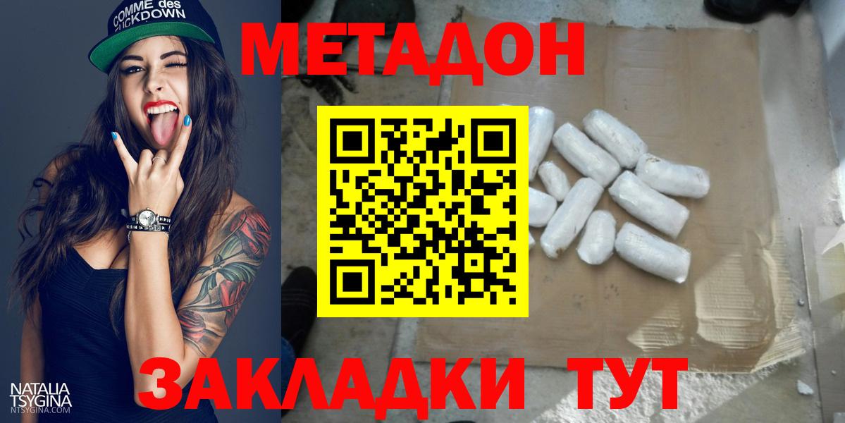 мега ТОР  Вход с VPN  Кропоткин  МЕТАДОН белоснежный 