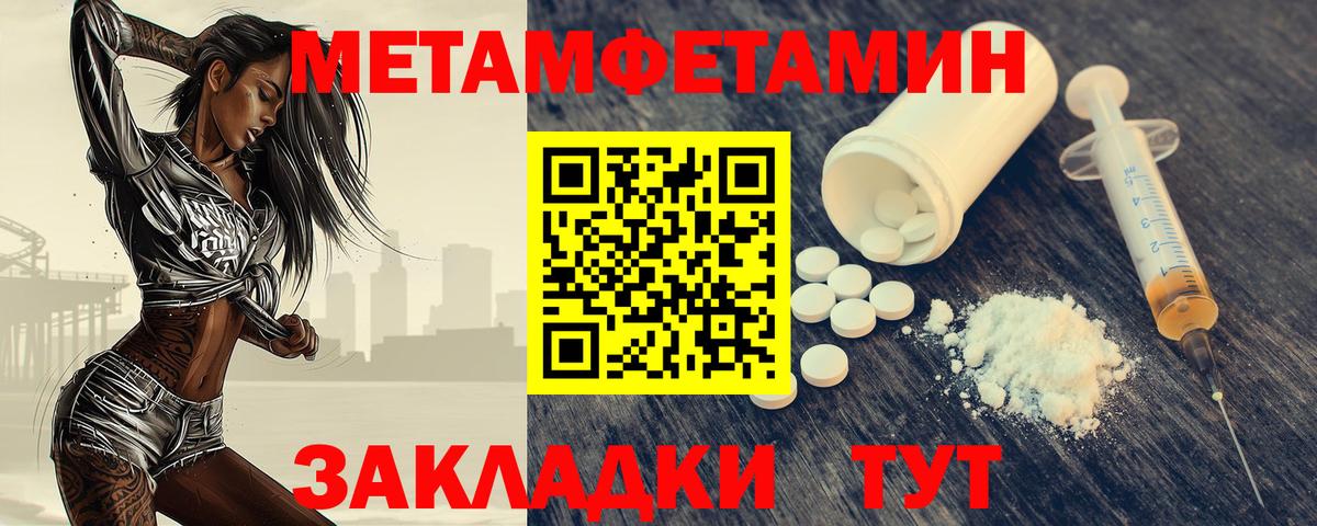 Кропоткин  Первитин Декстрометамфетамин 99.9%  Первитин Декстрометамфетамин 99.9%  Вход с VPN 