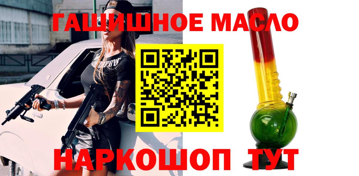 Дистиллят ТГК вейп Кропоткин
