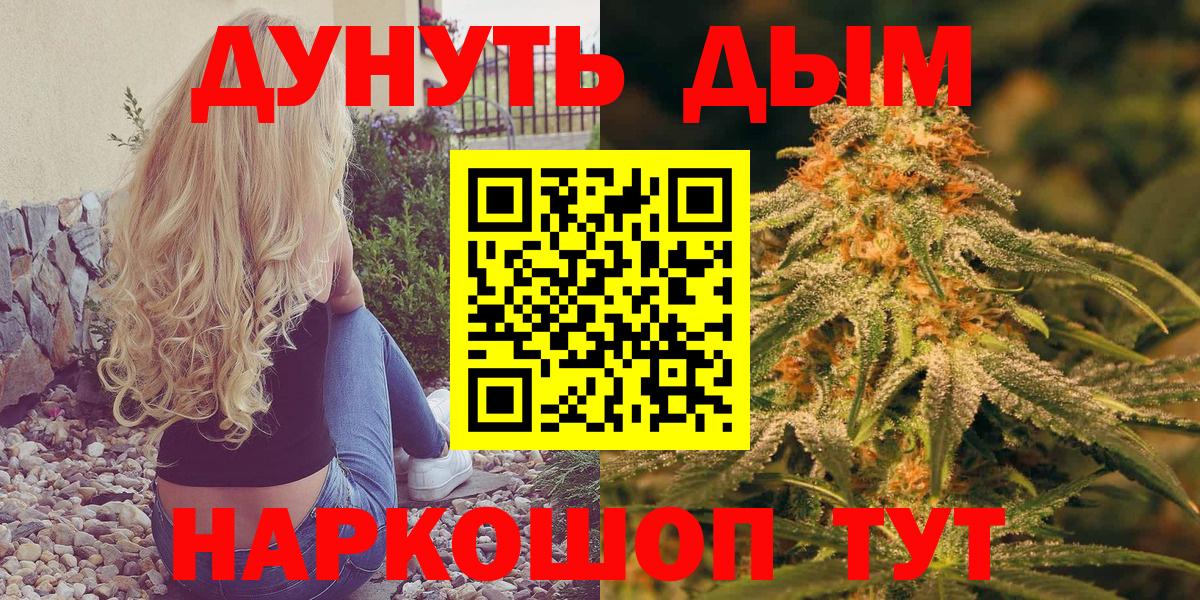 Шишки марихуана гибрид  Бошки марихуана Amnesia  Кропоткин  Вход с VPN  Каннабис MAZAR  Бошки марихуана ГИДРОПОН 